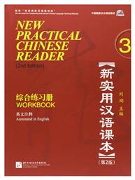 NEW PRACTICAL CHINESE READER 3 WORKBOOK 2ND ED - Beijing University