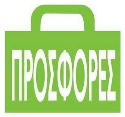 Αυτοκόλλητο Βιτρίνας Εκπτώσεων 34x32cm 23008------3 Next