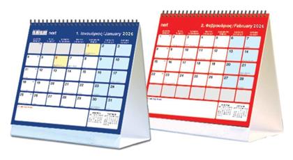 Ατζέντα 2026 Σπιράλ Next