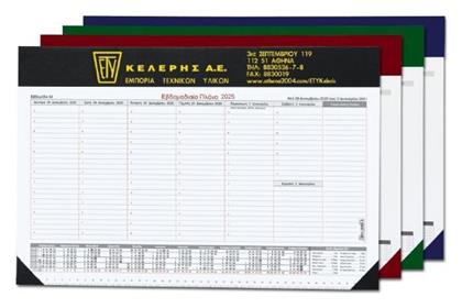 Εβδομαδιαίο Planner 2025 30x43εκ. (Διάφορα Σχέδια/Χρώματα) Next