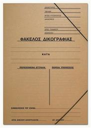Φάκελος Δικογραφίας με Λάστιχο για Χαρτί A4 Μπεζ Next