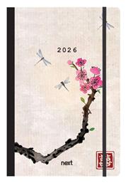 Ατζέντα 2026 Next