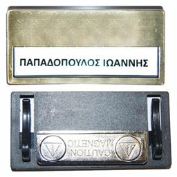 Κονκάρδα Συνεδρίου 68x33mm Next
