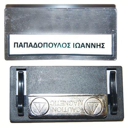 Κονκάρδα Συνεδρίου Ασημί Μαγνήτη 68x33mm Next