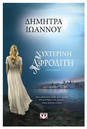 Νυχτερινή Αφροδίτη, Μυθιστόρημα - Ψυχογιός