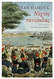 Νύχτες Πανούκλας - Πατάκης