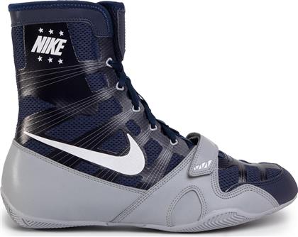 Nike HyperKO Παπούτσια Πυγμαχίας Ενηλίκων Μπλε από το SportGallery