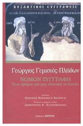 Νόμων Συγγραφή, Ένα όραμα για μια ιδανική πολιτεία - Ζήτρος