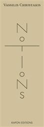 Notions - Καπόν