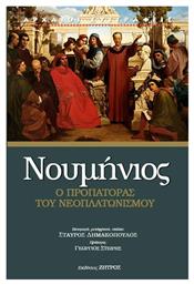 Νουμίνιος, Ο Προπάτορας του Νεοπλατωνισμού - Ζήτρος
