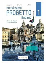 Nouovissimo Progetto Italiano 1, A1-A2 Quaderno degli Εsercizi (+ CD audio) - Edilingua
