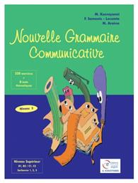 NOUVELLE GRAMMAIRE COMMUNICATIVE 3 (+SUPPLEMENT) ELEVE - Kosvoyannis