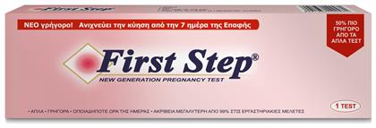 First Step 1τμχ Τεστ Εγκυμοσύνης Novapharm