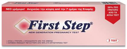 First Step 2τμχ Τεστ Εγκυμοσύνης Novapharm