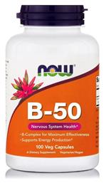 B-50 Βιταμίνη 100 φυτικές κάψουλες Now Foods