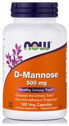 D-Mannose 120 φυτικές κάψουλες Now Foods