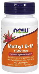 Methyl B-12 Βιταμίνη 5000mcg 90 φυτικές κάψουλες Now Foods