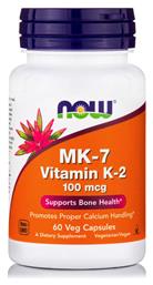 MK-7 Vitamin K-2 Βιταμίνη 100mcg 60 φυτικές κάψουλες Now Foods