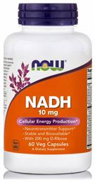 Nadh 10mg 60 φυτικές κάψουλες Now Foods