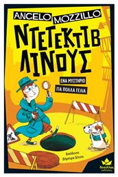Ντετέκτιβ Λίνους, 1: Ένα μυστήριο για πολλά γέλια - Δεσύλλας