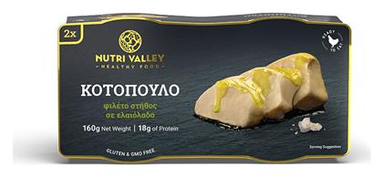 Healthy Foods Έτοιμα Γεύματα Φιλέτο Κοτόπουλο Σε Ελαιόλαδο 2x160gr Nutri Valley