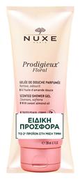 Αφρόλουτρο σε Gel 2x200ml Nuxe
