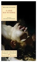 Ο Αχός και το Πάθος - Gutenberg