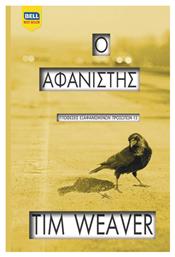 Ο Αφανιστής, Υποθέσεις Εξαφανισμένων Προσώπων #3 - Bell