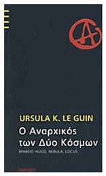 Ο Αναρχικός των δύο Κόσμων - Parsec