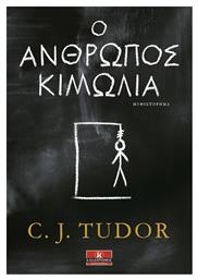 Ο Άνθρωπος Κιμωλία - Κλειδάριθμος
