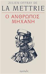 Ο άνθρωπος μηχανή - Αμολγός