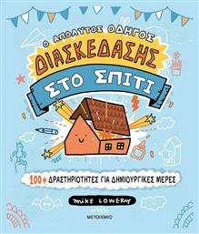 Ο Απόλυτος Οδηγός Διασκέδασης στο Σπίτι, 100+ Δραστηριότητες για Δημιουργικές Μέρες - Μεταίχμιο