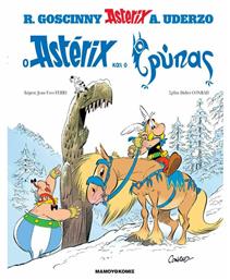 Ο Αστερίξ και ο Γρύπας, Αστερίξ 39 - Μαμούθ Comix