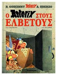 Ο Αστερίξ στους Ελβετούς, Vol. 16 Σκληρόδετη Έκδοση - Μαμούθ Comix