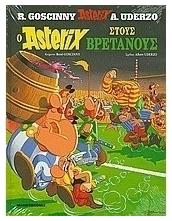 Ο Αστερίξ στους Βρετανούς - Μαμούθ Comix