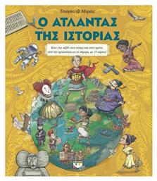 Ο Άτλαντας της Ιστορίας - Ψυχογιός