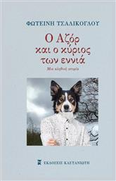 Ο Αζόρ και ο Κύριος των Εννιά - Καστανιώτης