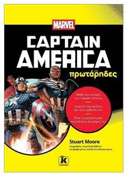 O Captain America Για Πρωταρηδες - Κλειδάριθμος