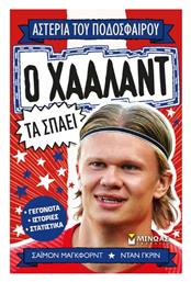 Ο Χάαλαντ τα Σπάει - Μίνωας