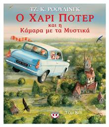 Ο Χάρι Πότερ και η Κάμαρα με τα Μυστικά Εικονογραφημένη Έκδοση - Ψυχογιός