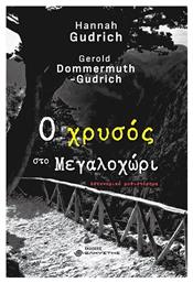 Ο Χρυσός Στο Μεγαλοχώρι - Ελκυστής