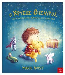 Ο χρυσός θησαυρός, Δυο φίλοι ζουν την περιπέτεια της ζωής τους - Ίκαρος