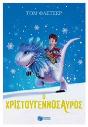 Ο Χριστουγεννόσαυρος - Πατάκης