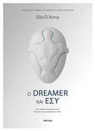 Ο Dreamer Και Εσυ από το GreekBooks