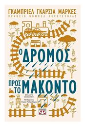 Ο Δρόμος προς το Μακόντο - Ψυχογιός