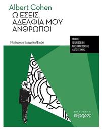 Ω Εσείς, Αδέλφια μου Άνθρωποι - Εύμαρος
