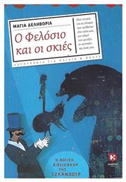 Ο Φελόσιο και οι σκιές, Η μαγική βιβλιοθήκη της Ιζκαμπούρ - Καλέντης