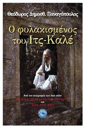 Ο Φυλακισμένος του Ιτς-καλέ - Ενάλιος