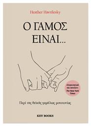 Ο Γαμος Ειναι..., Περί της Θεϊκής Γαμήλιας Μονοτονίας - Key Books