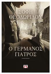 Ο Γερμανός Γιατρός, Μυθιστόρημα - Ψυχογιός